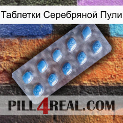 Таблетки Серебряной Пули viagra3